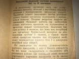 1946 Киев Новые Виды Продуктов Питания, фото №9