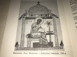 Богатыри Древней Украины с автографом автора, фото №4