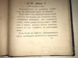 1873 Карты Карточные Пасьянсы Игры, фото №4