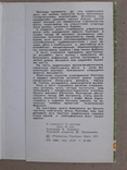 Полтава. 1973 г. 6 шт., фото №4