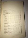 1953 Приготовление Полуфабрикатов и Обработка продуктов, фото №8