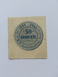 50 копеек 1923, фото №2