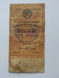 1 рубль 1924, фото №2