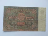 1000 рублей 1922, фото №3