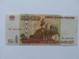 100 000 рублей 1995, фото №2