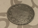 3/4 рубля 5 злотых 1841 год, фото №8