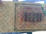 10 000 рублей 1923, фото №4