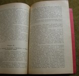 Юрій Ручка. ( Л. Кульчицький ). Російські соціялісти і теперішня війна. 1915., фото №4