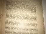 1916 Откуда брать сведущих скотоводов Сельское Хозяйство, фото №5