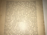 1916 Откуда брать сведущих скотоводов Сельское Хозяйство, фото №6