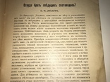 1916 Откуда брать сведущих скотоводов Сельское Хозяйство, фото №8