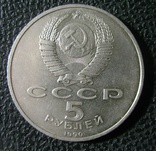 5 рублей, Большой дворец, фото №3