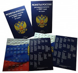 Альбом-планшет для монет России регулярного выпуска с 1997 по 2018 год. (в наборе 2 тома), фото №3