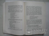 «Історія української літератури» Д.Чижевський, Нью-Йорк 1956 год, первое издание, фото №6