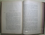 1899  Математика Физика Химия Астрономия. Сборник статей, фото №10