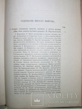 1899  Математика Физика Химия Астрономия. Сборник статей, фото №11