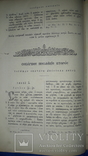 1890 Новый Завет, фото №4