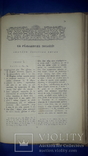 1890 Новый Завет, фото №10