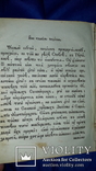 1825 Житие и чудотворение Зосимы и Савватия, фото №3