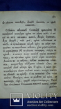 1825 Житие и чудотворение Зосимы и Савватия, фото №6