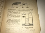 1923 Киевское Издание Сбор хранение семян всего-1000 тир, фото №4