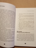 Мистецтво управління персоналом. Таланти і лідери. Книга 1, фото №3