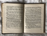 Г.Титов-Семнадцать космических зорь(1961г.), фото №5