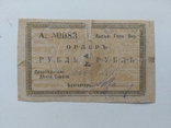 Лысьва 1 рубль 1918, фото №3