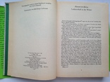 Истории с людьми и животными.  На немецком языке. Берлин 1986  528 с. ил.  Б.формат., фото №5