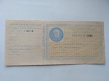 Кутаиси чек 1925, фото №2