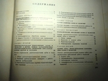 Атлас рентгенограмм зубов и челюстей в норме и патологии 1968г., фото №7