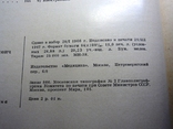 Атлас рентгенограмм зубов и челюстей в норме и патологии 1968г., фото №9