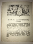 1939 Гатчинский Дворец-Музей и Парк с Картой, фото №4