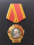 Орден Ленина ( Старая копия), фото №2