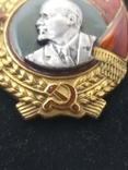 Орден Ленина ( Старая копия), фото №5