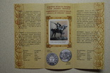 Буклет к монете Святослав, фото №3