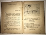 1937 Искусство и Пушкин, фото №8