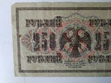 250 рублей 1917 года, фото №6