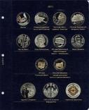 Альбом для юбилейных монет Украины: том III - с 2013 года, фото №3