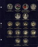 Альбом для юбилейных монет Украины: том III - с 2013 года, фото №4