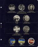 Альбом для юбилейных монет Украины: том III - с 2013 года, фото №5