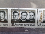 Почта СССР 1969 сцепка. Космос., фото №5