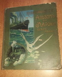 Альбом для марок, Отто Кирхнер, СПб., фото №2