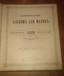 Альбом для марок, Отто Кирхнер, СПб., фото №3