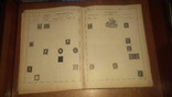 Альбом для марок, Отто Кирхнер, СПб., 1-е изд., фото №8