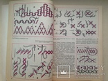 Сделай сам. №4 октябрь-декабрь 1991 144 с. Вышиваем Вторая жизнь вещей-кожа., фото №7