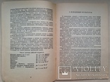 Плоды и овощи выращиваем без ядохимикатов. 1990 32 с., фото №6