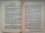 Плоды и овощи выращиваем без ядохимикатов. 1990 32 с., фото №7