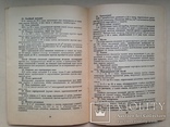 Плоды и овощи выращиваем без ядохимикатов. 1990 32 с., фото №10