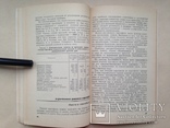 Ранний картофель. Продовольственная программа в действии. 1983 104 с., фото №7